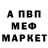 МЕТАДОН кристалл Sasha Petrik