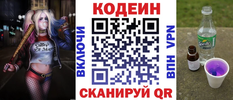 Кодеин напиток Lean (лин)  KRAKEN сайт  Лахденпохья 