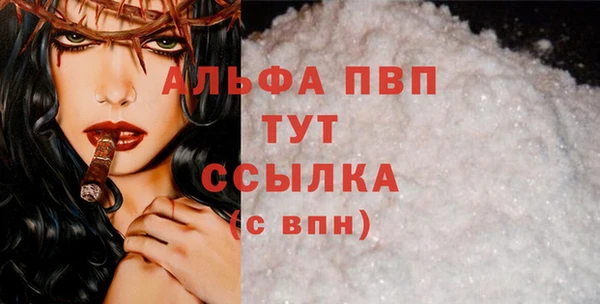 альфа пвп Армянск
